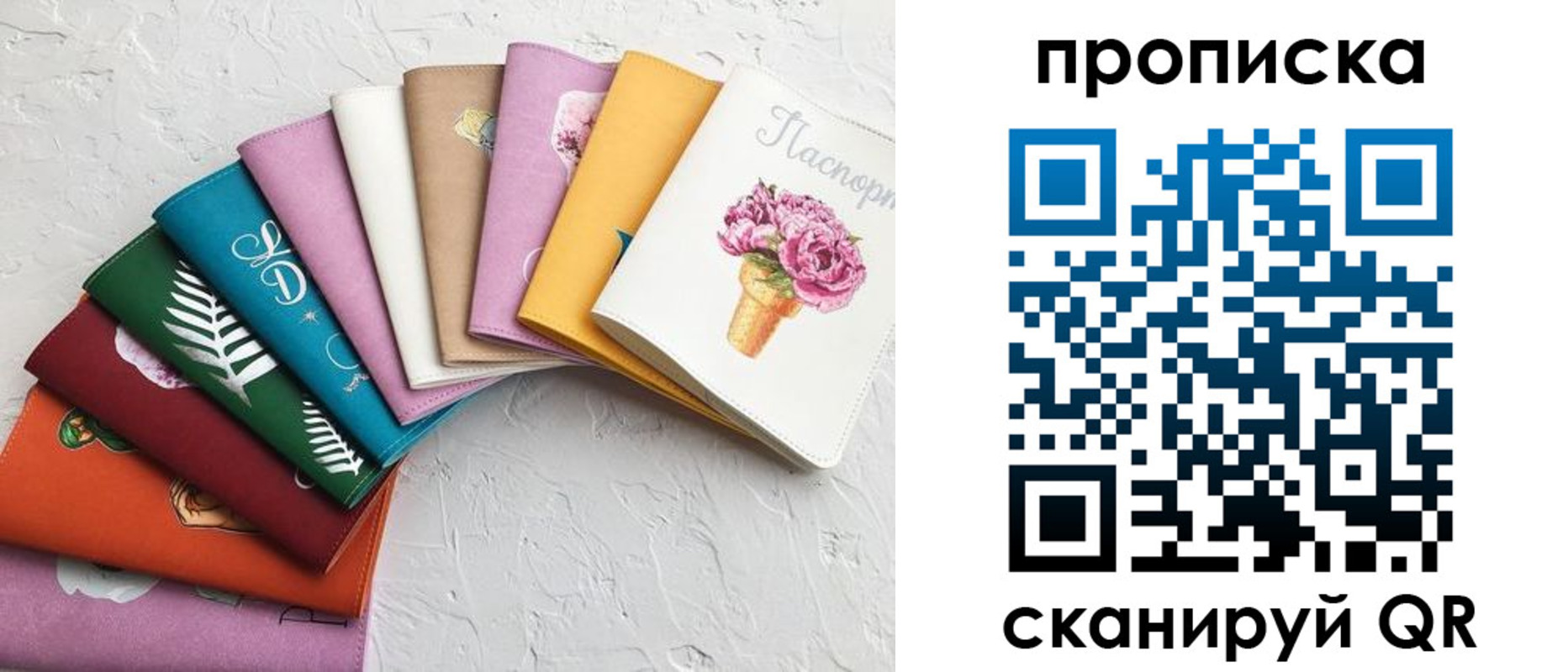 временная регистрация купить в Находке
