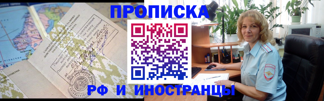 миграционный учет в Находке