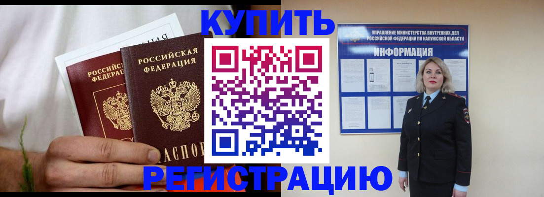 миграционный учет в Находке