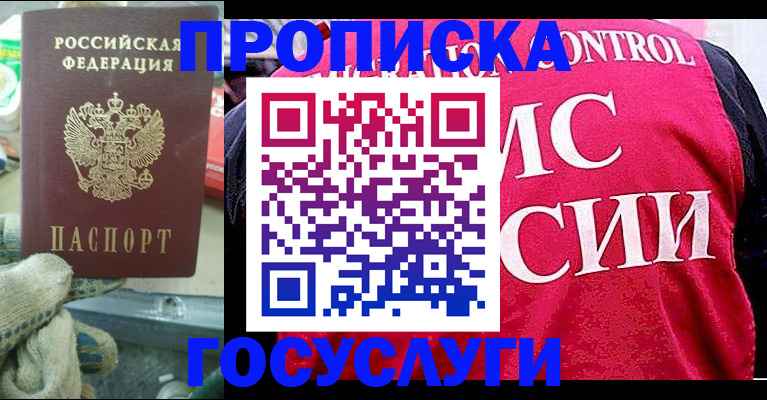 временная регистрация гарантия в Находке