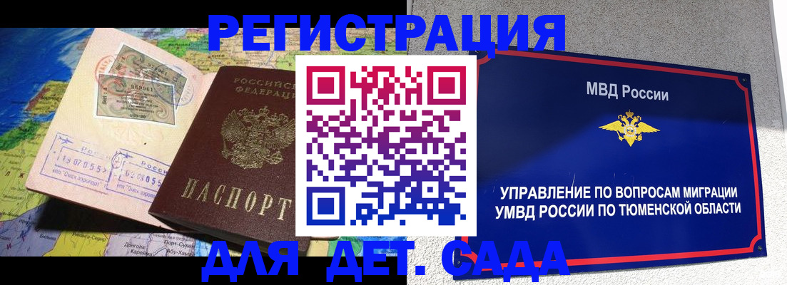 временная регистрация в квартире в Находке
